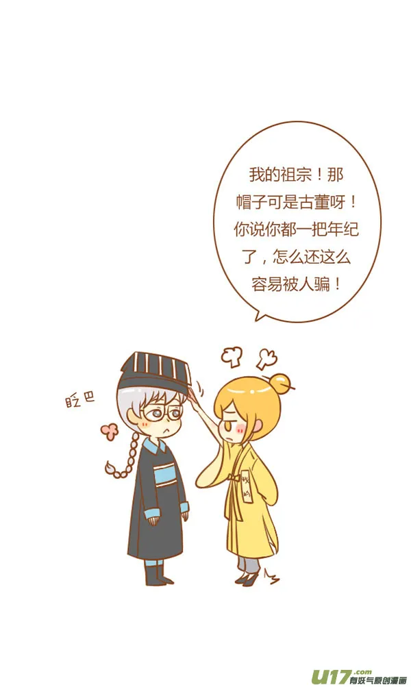小僵尸（2） 第11页