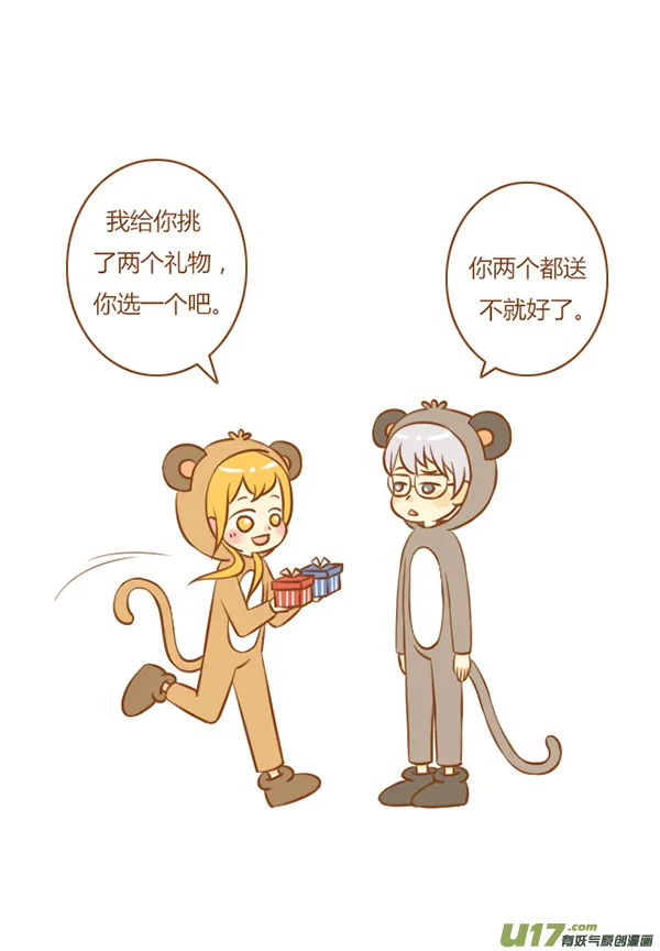 小僵尸（1） 第2页