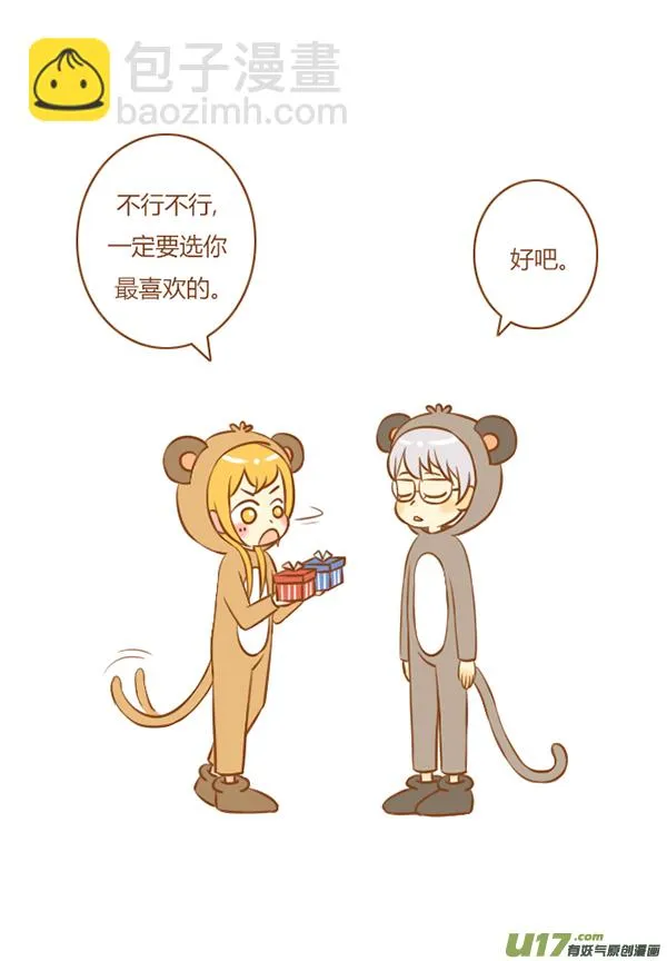 小僵尸（1） 第3页