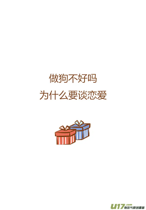 小僵尸（1） 第7页