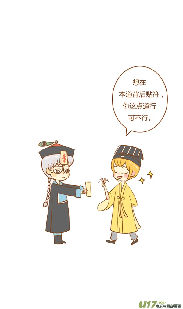 小僵尸（1） 第11页