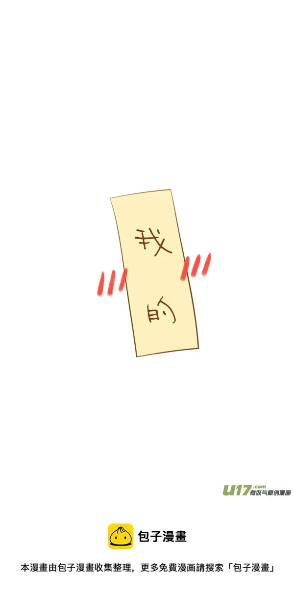 小僵尸（1） 第13页