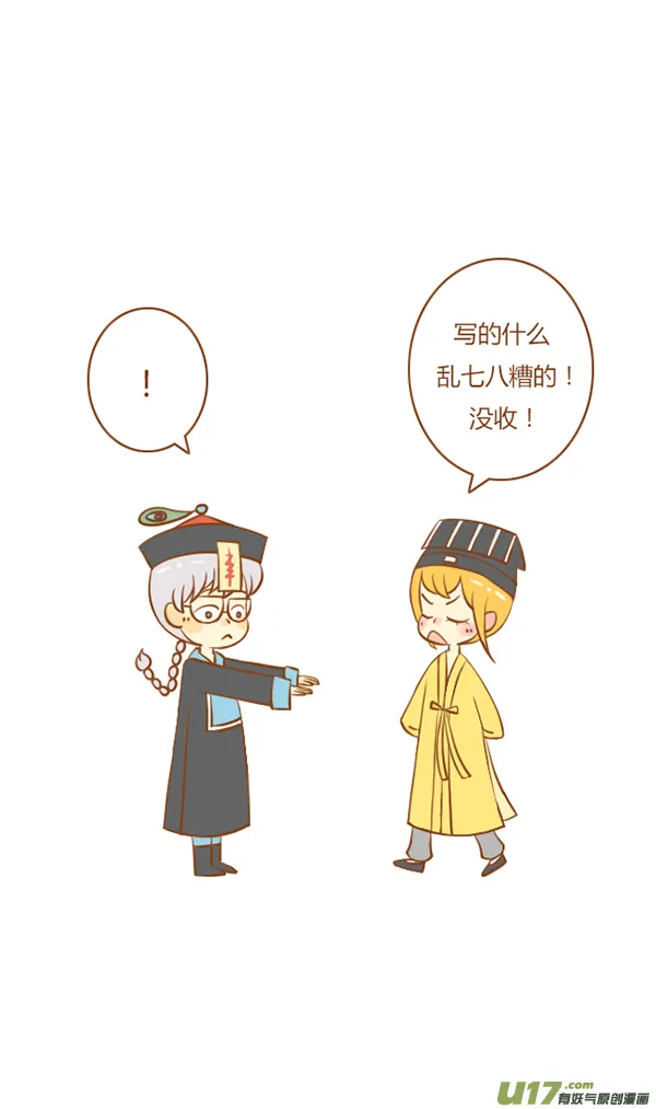 小僵尸（1） 第14页