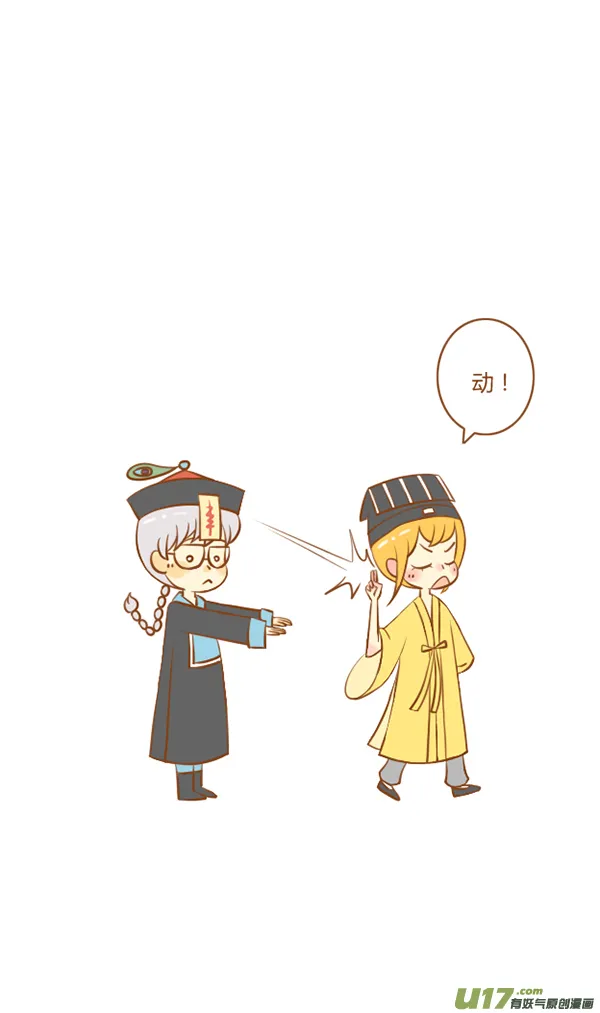 小僵尸（1） 第15页