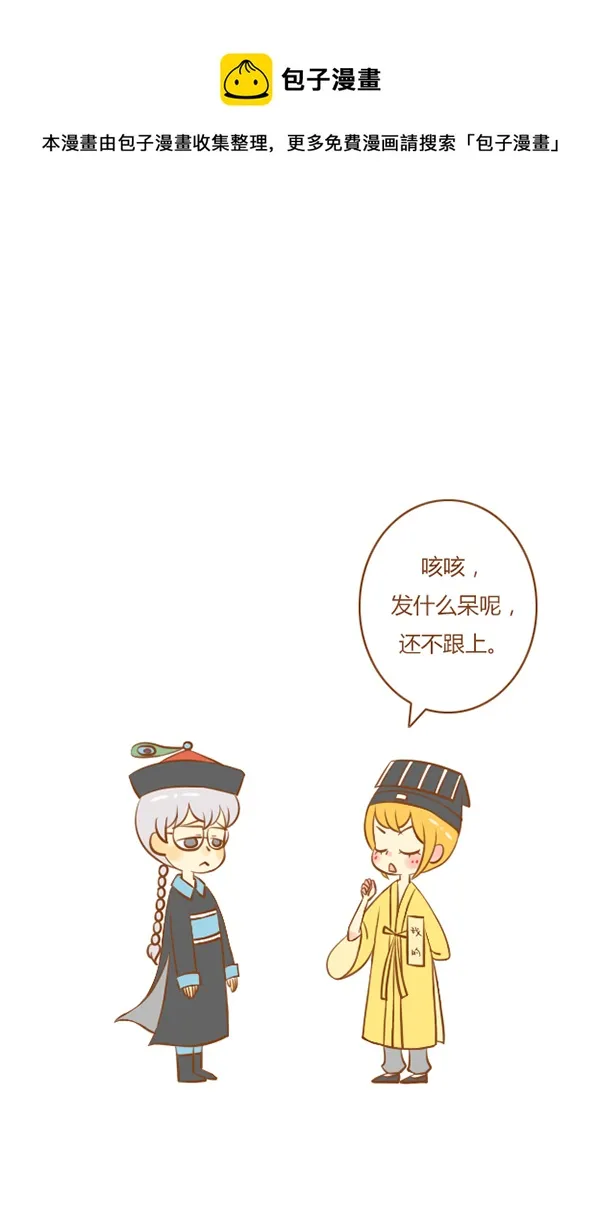 小僵尸（1） 第17页