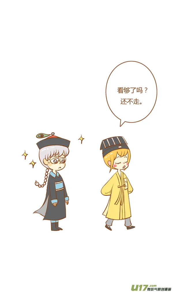 小僵尸（1） 第19页