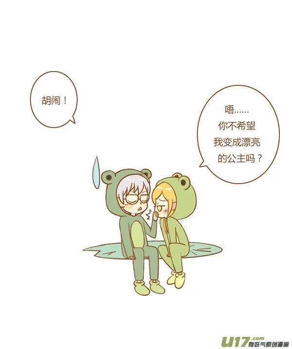 听见了 第3页