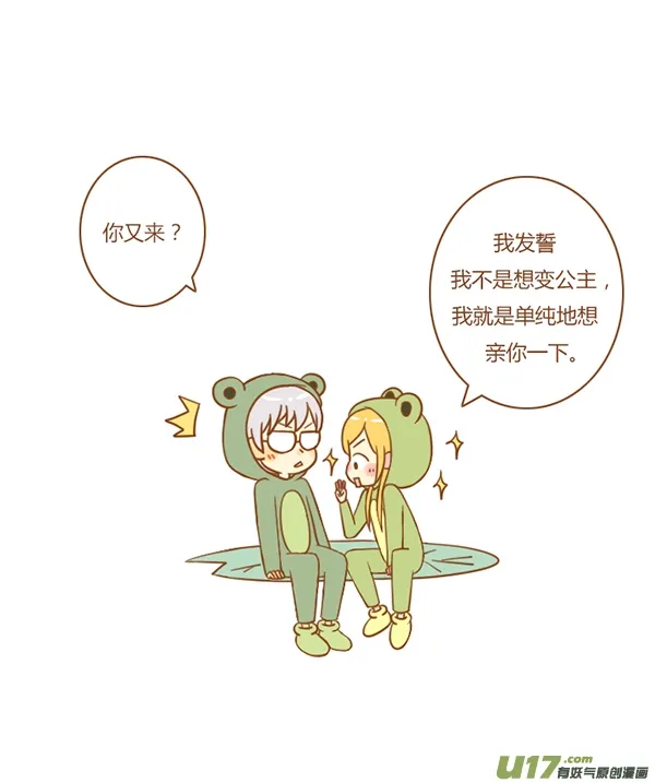听见了 第7页