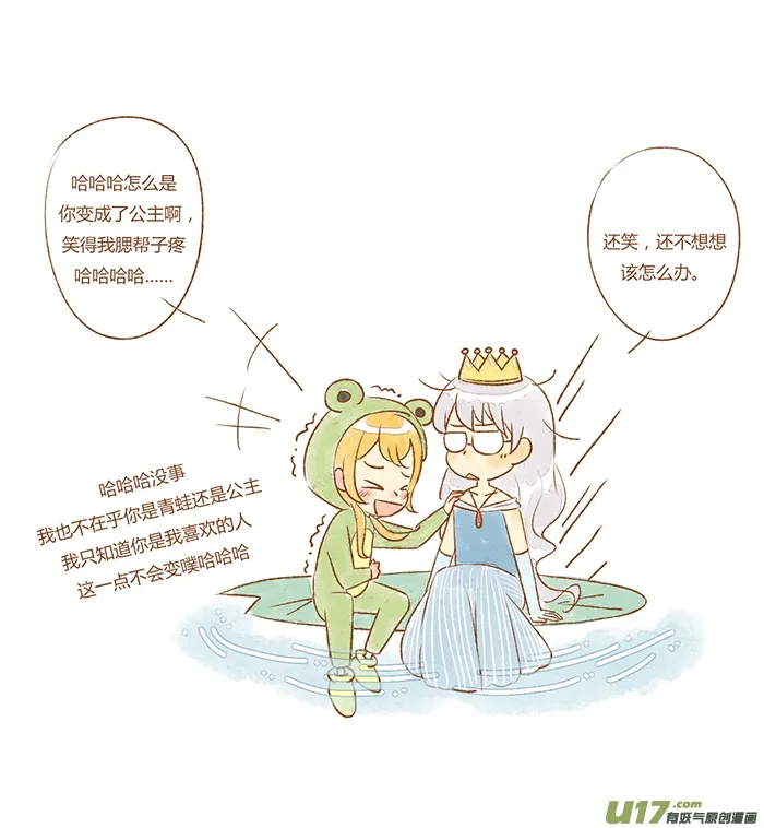 听见了 第11页