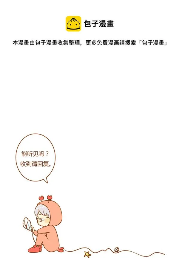 听见了 第13页