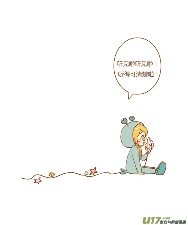听见了 第14页
