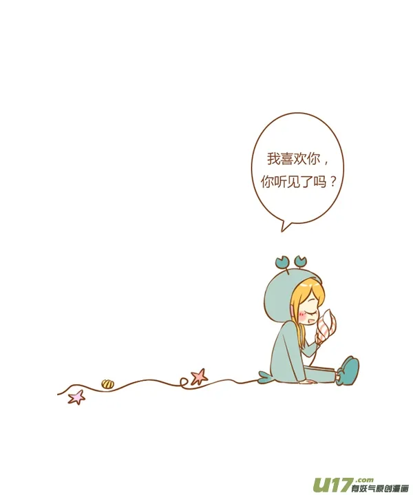 听见了 第16页