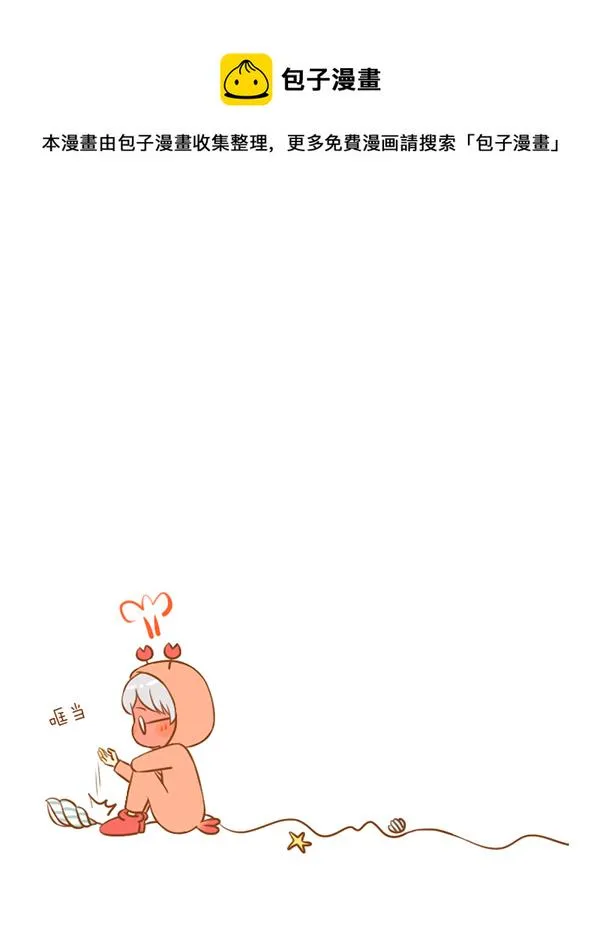 听见了 第17页