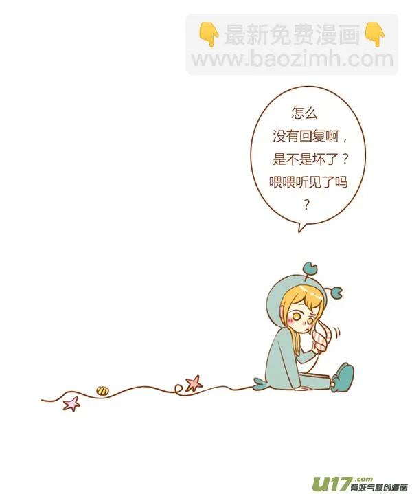 听见了 第18页