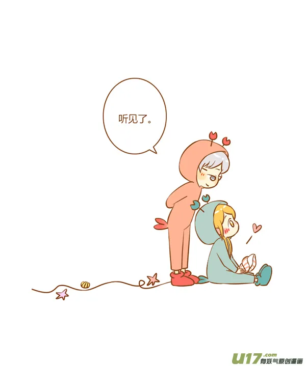 听见了 第19页