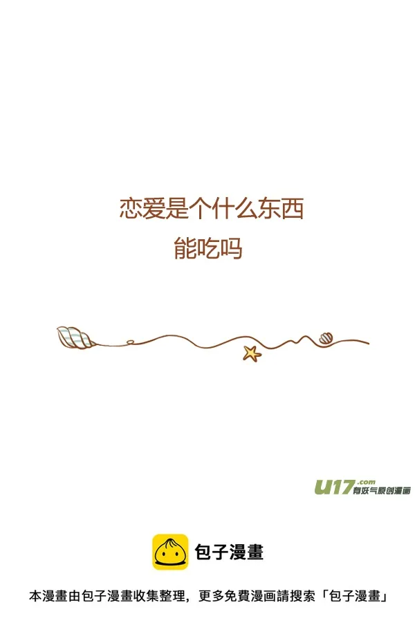 听见了 第20页