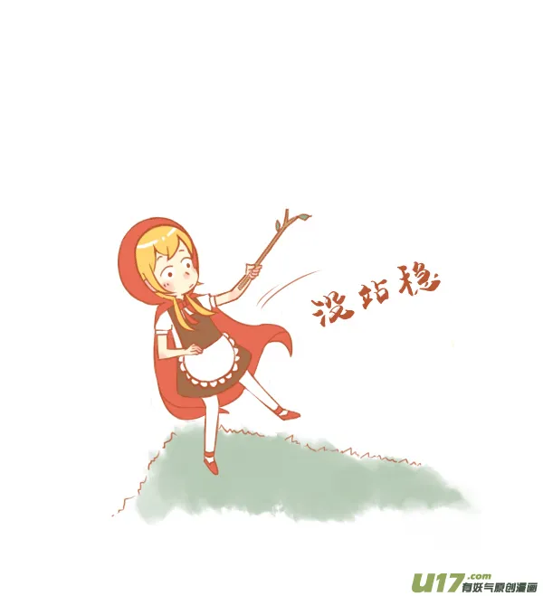 小红帽（18） 第3页