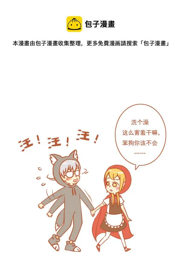 小红帽（17） 第1页