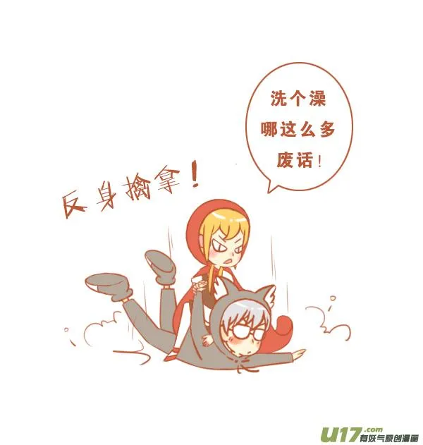 小红帽（17） 第4页