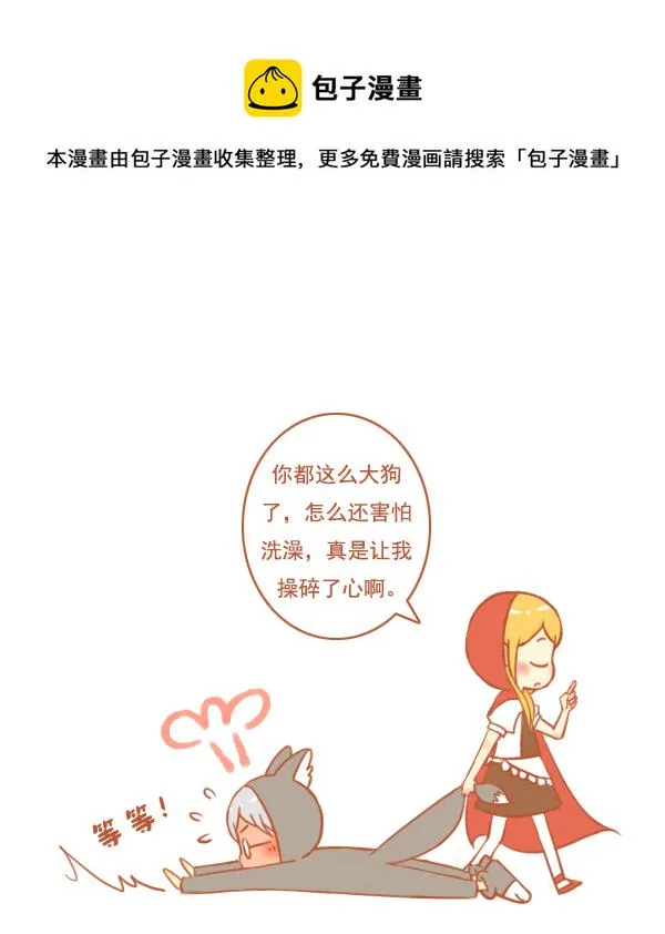 小红帽（17） 第5页