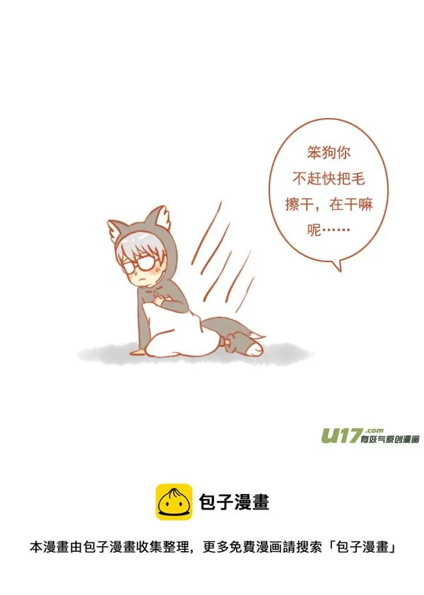 小红帽（17） 第7页