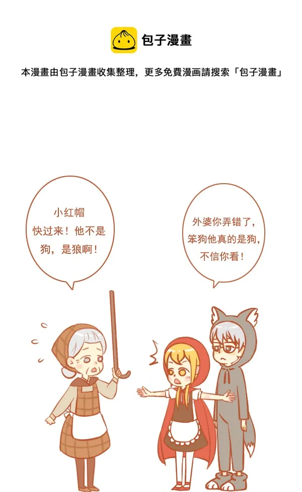 小红帽（14） 第1页