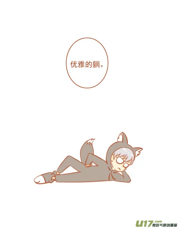 小红帽（14） 第4页