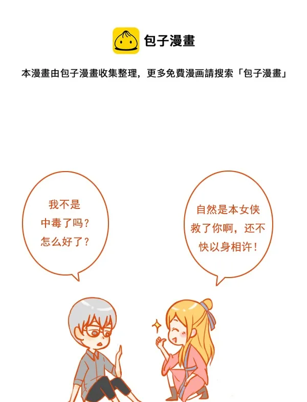 穿越了 第1页