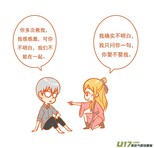 穿越了 第2页
