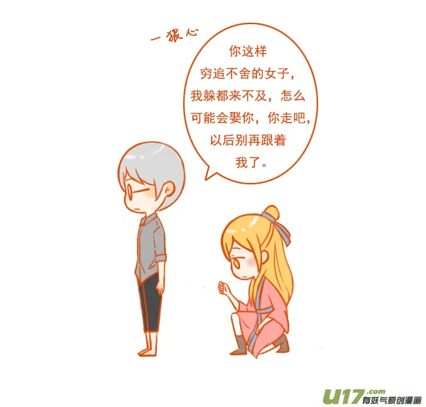 穿越了 第3页