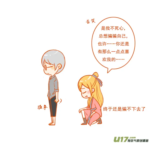 穿越了 第4页
