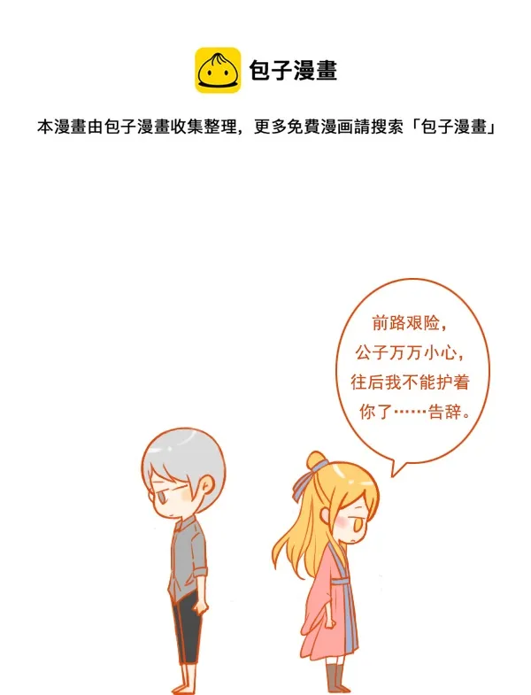 穿越了 第5页