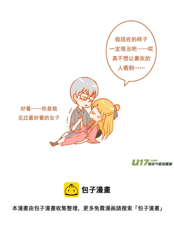 穿越了 第9页