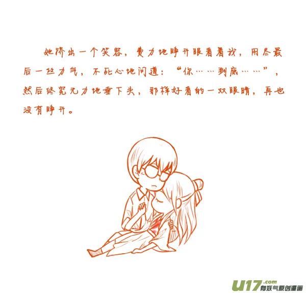 穿越了 第10页