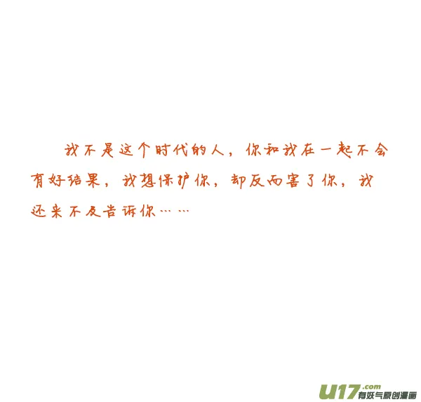 穿越了 第11页