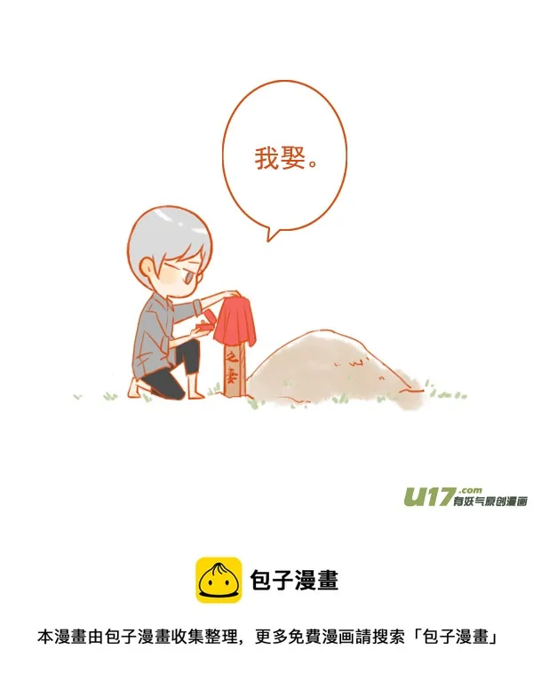 穿越了 第12页
