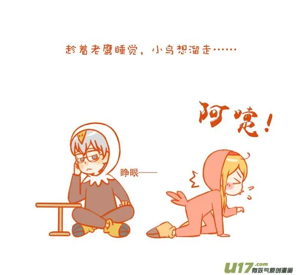 鹰和鸟 第4页