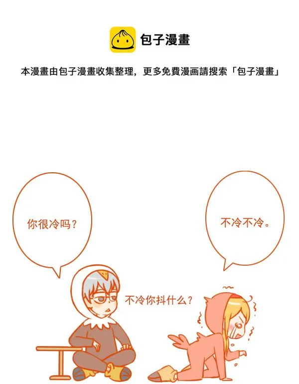 鹰和鸟 第5页