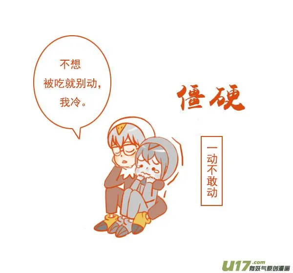 鹰和鸟 第7页