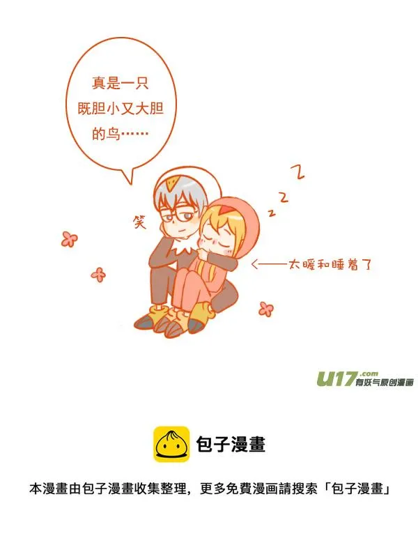 鹰和鸟 第8页