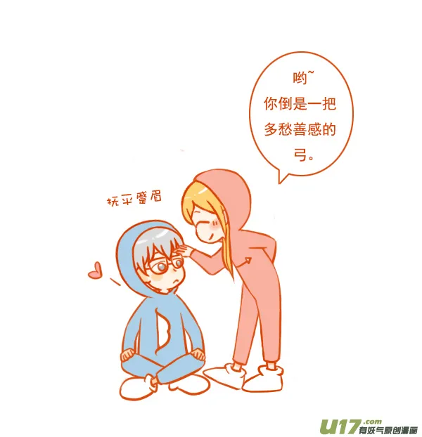 弓与箭 第3页