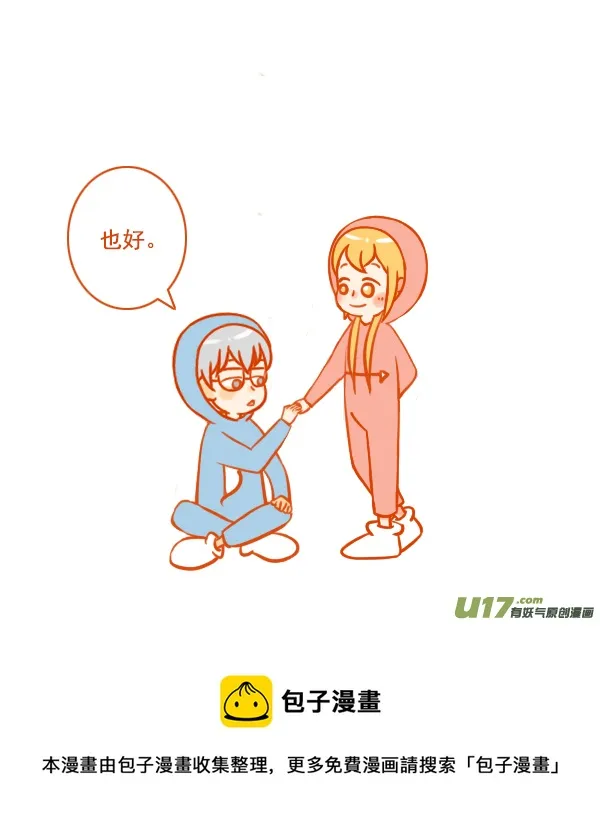 弓与箭 第5页