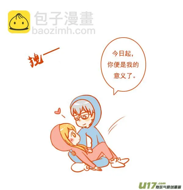 弓与箭 第6页