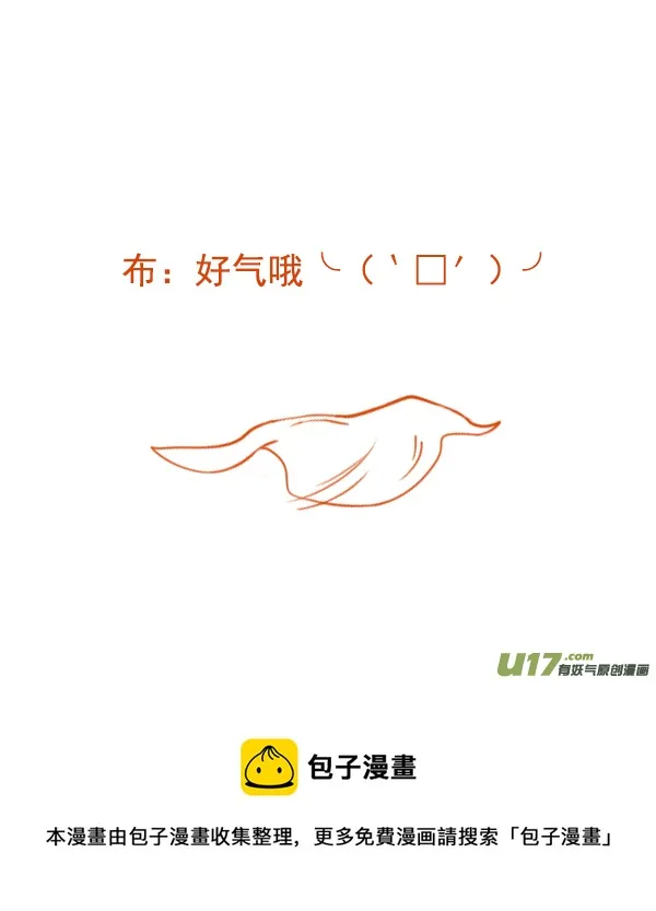 弓与箭 第7页