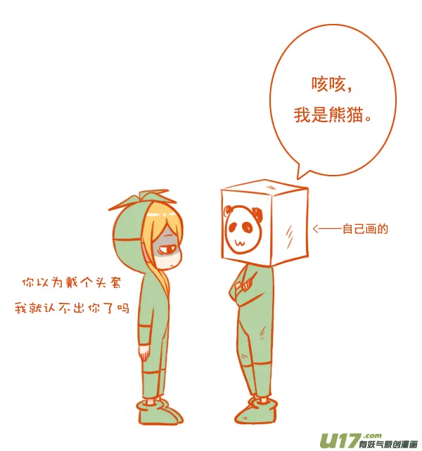两竹子 第2页