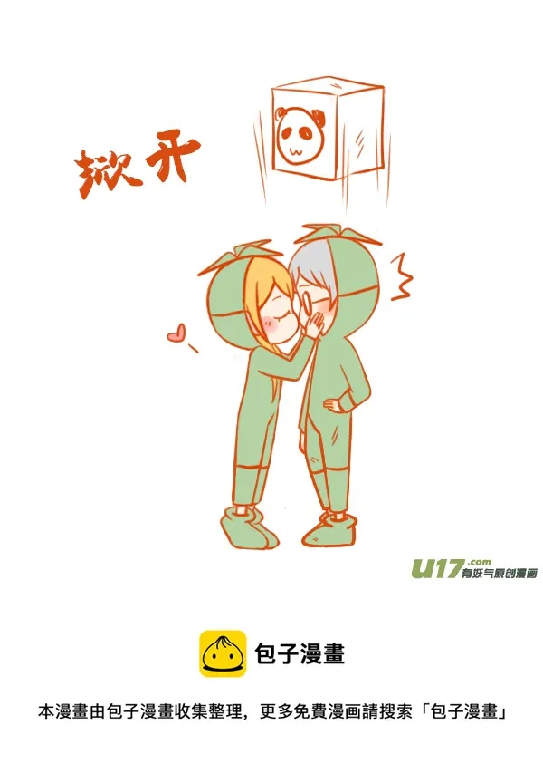 两竹子 第5页