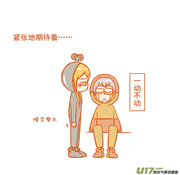 坏人偶 第3页