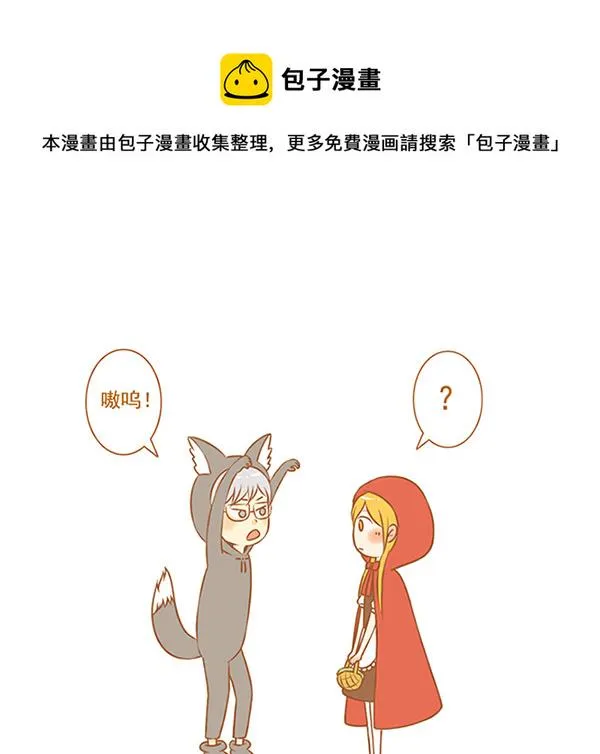 小红帽（1） 第1页