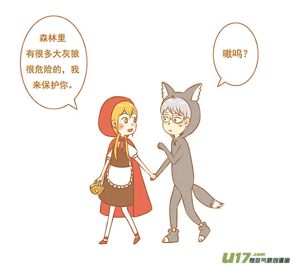 小红帽（1） 第3页
