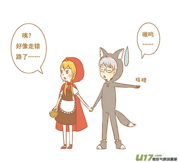 小红帽（1） 第4页